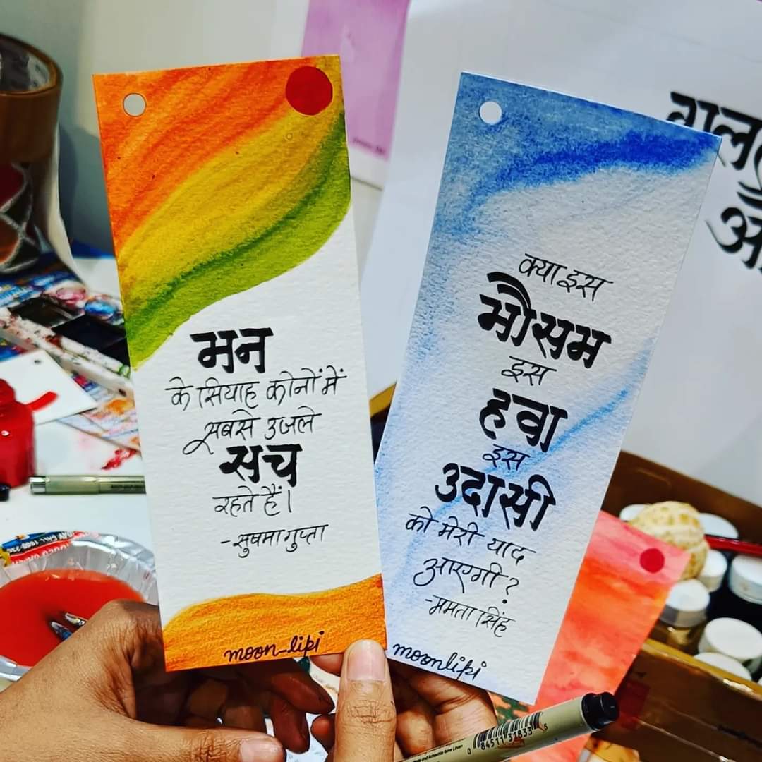 Hindinama2's tweet photo. बुकमार्क्स :- मून लिपि @Moon_lipi https://t.co/2VVYF35MbM
