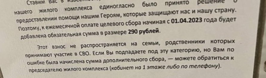 millennium1356's tweet photo. @monetkinada @tVitala @RussianLife2023 второй обзац, "начислена сумма доп. сбора" - что по твоему? https://t.co/7JARov0lvF