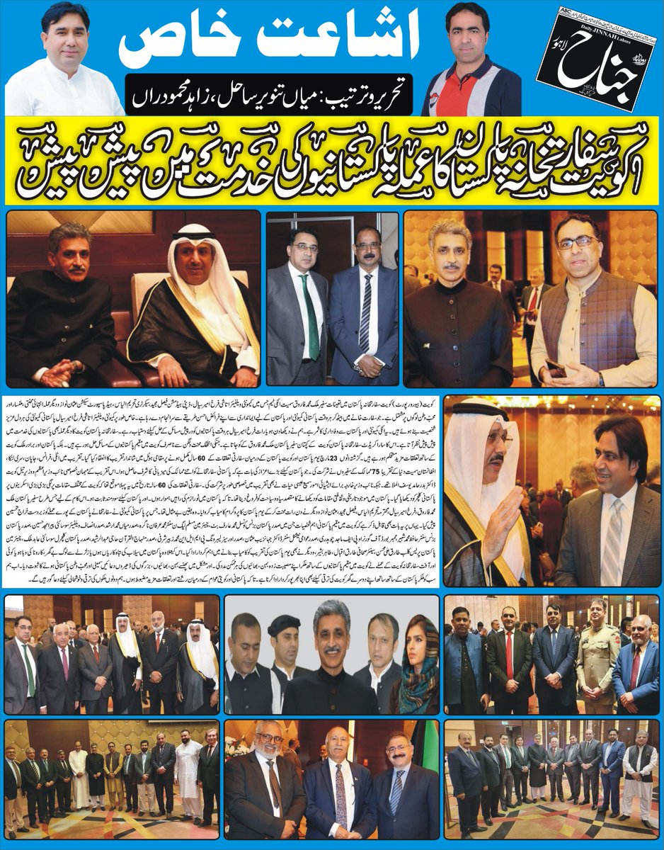 irfan_nagra's tweet photo. کویت سفاتخانہ پاکستان کا عملہ پاکستانیوں کی خدمت میں پیش پیش
#kuwait #kuwaitembassy #embassy #services #pakistan #pakkuwait #pakistanzindabad #pmln #ramadankareem #eidmubarak https://t.co/dDUcLu7wXj