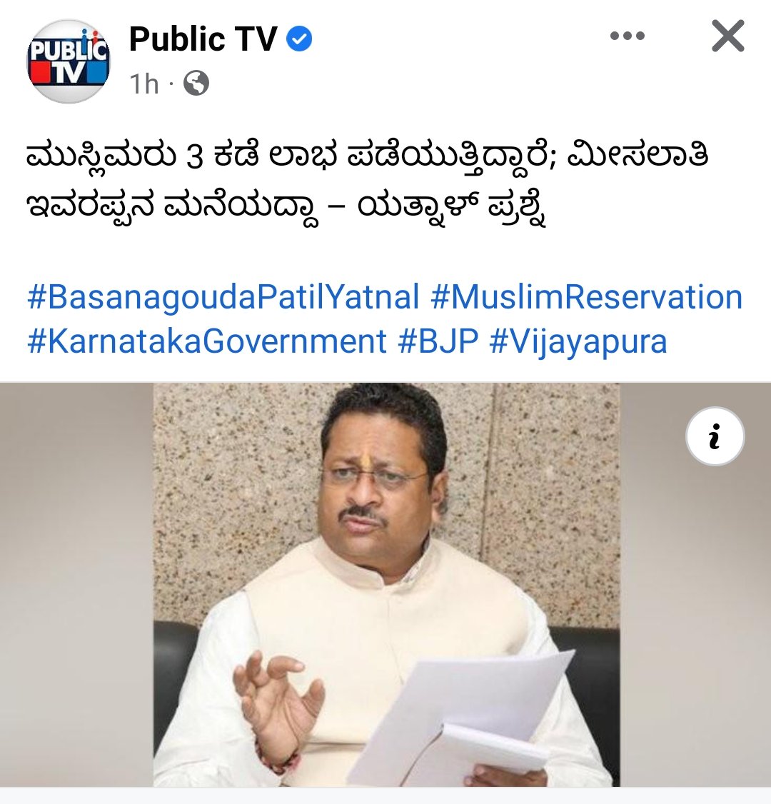 AbdulLatheefLK's tweet photo. ಕರ್ನಾಟಕ ರಾಜ್ಯವೇನು ಬಸವನಗೌಡ ಯತ್ನಾಳನ ಪಿತ್ರಾರ್ಜಿತ ಆಸ್ತಿ ಅಲ್ಲ. ಈ ರಾಜ್ಯದ ಅವಕಾಶಗಳಲ್ಲಿ ಮುಸಲ್ಮಾನರ ಪಾಲು ಇದೆ, ಅದು ನಮ್ಮ ಹಕ್ಕಾಗಿದೆ, ನೀವು ನೀಡುವ ಭಿಕ್ಷೆ ಅಲ್ಲ,  ಕೊಟ್ಟಿಲ್ಲ ಅಂದ್ರೆ ಪಡಕೊಳ್ಳುವ ರೀತಿ ಗೊತ್ತು ಕಣೋ @BasavanaGawdaYatnal. ಮೀಸಲಾತಿ ನಿಮ್ಮಪ್ಪನದ್ದು ಅಲ್ಲ. https://t.co/IWnvq9Q7cl