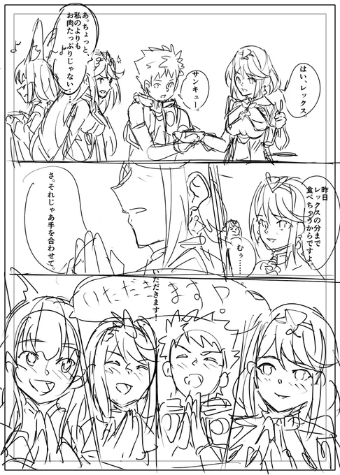 今日はP.先生との打ち合わせだった!😆
進行中のネーム 