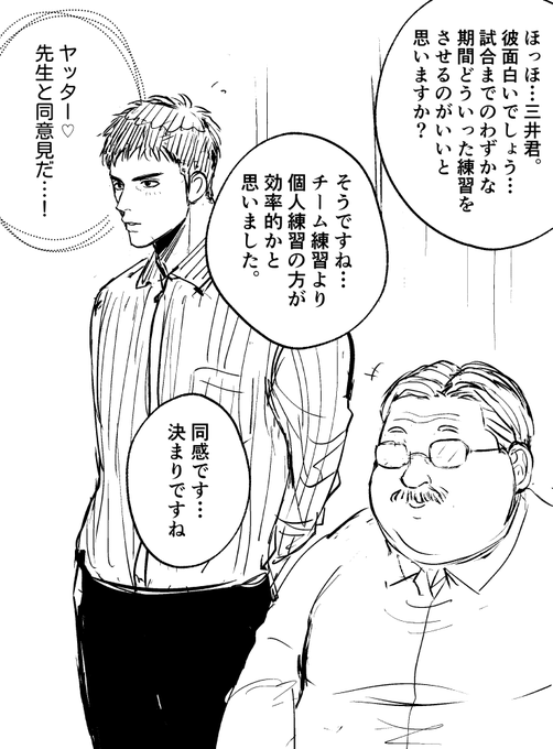 大人になってからも先生のもとに通い続けるミ… 