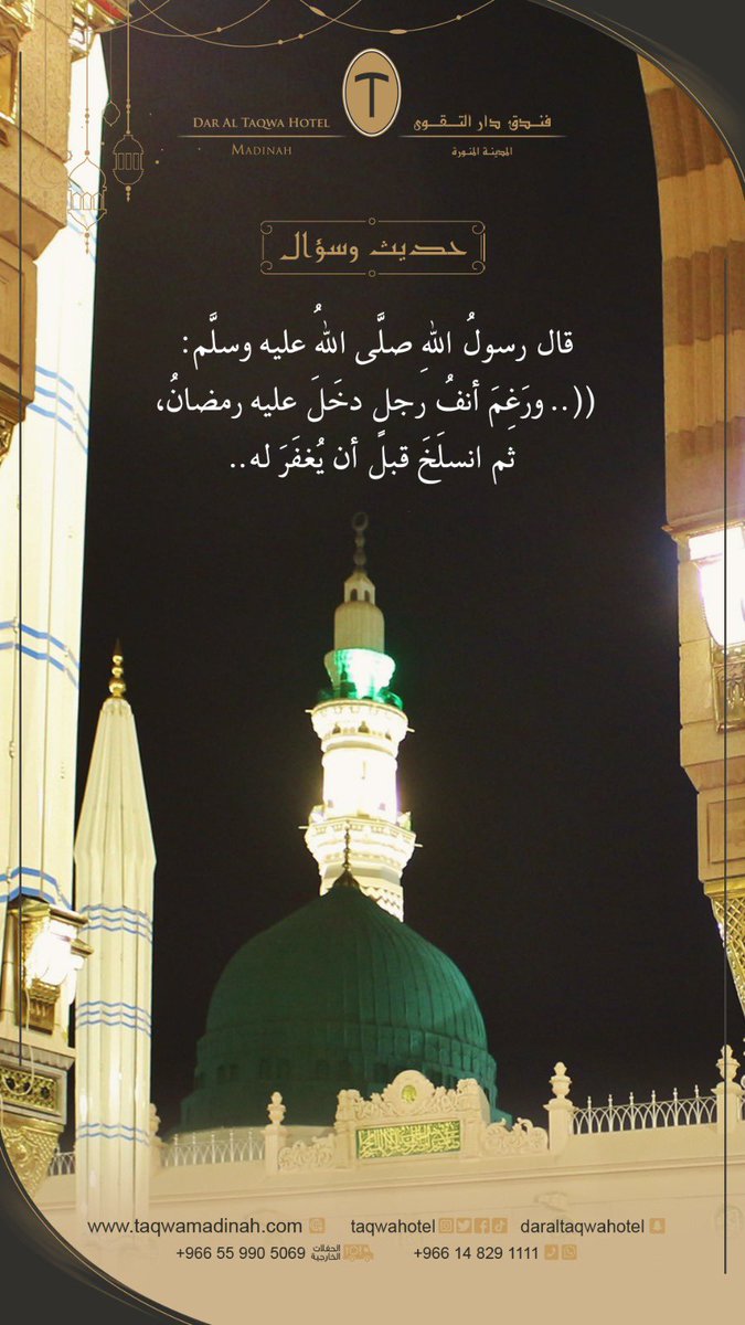 jnoongallery's tweet photo. ⭕️ شاركونا اجوبتكم على سؤال اليوم : 
*مامعنى قول الرسول الكريم صلى الله عليه وسلم "رغم انف"؟* https://t.co/UobnxmR5Lj