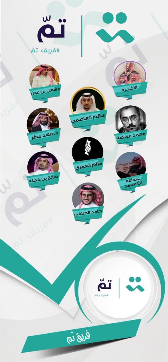 alswary5's tweet photo. لله دركم #فريق_تم

      حين تكون الوقفة... قرار
بين زراعة الأمل  وسداد المديونيات وبين إعادة أم لاطفالها السبعة

     قرأر يصنع الفرق مع عائلة عائشة 

#عتق_رقبه_ام_سبع_اطفال9
@qamarahum 
@F_mtr 
@HamedAlhalafi 
@AL_maram10 
@Salem29389 
@ben_aon 
@SBK7M 
@323Abm https://t.co/ndvmi269eJ