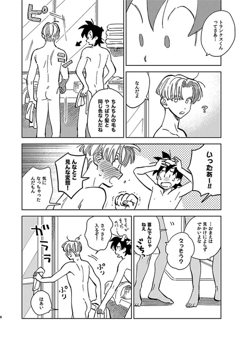 ③(尻注意) 
