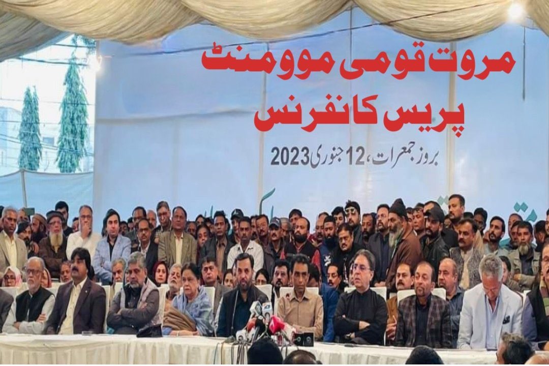 line_mqm's tweet photo. #مروت_قومی_موومنٹ کی پریس کانفرنس کی تصاویر جاری https://t.co/z6UvxFcIZC