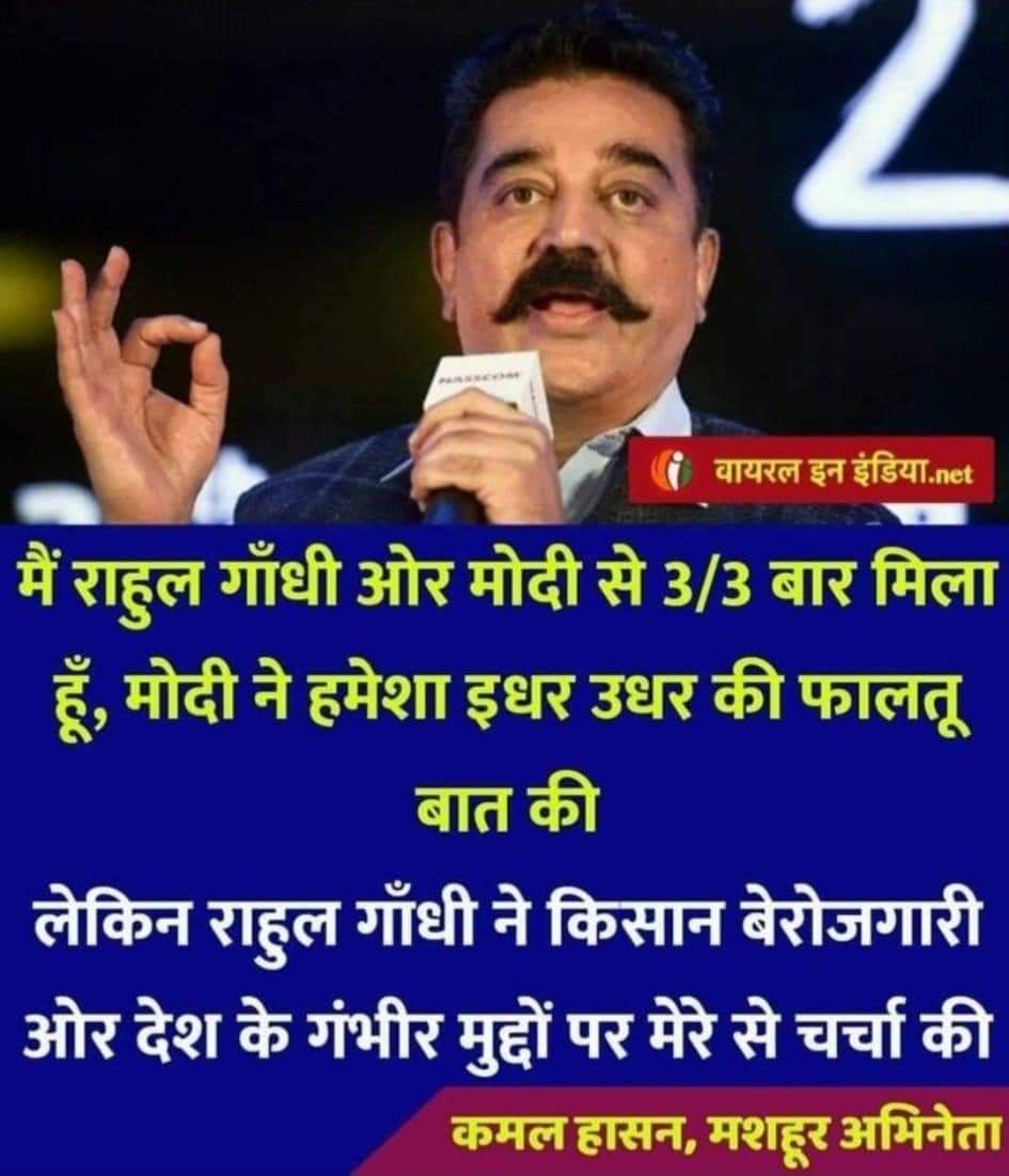 AnilPatelINC's tweet photo. पढ़े लिखे और अनपढ़ में यही फर्क होता है 😂
आपको क्या लगता है 🙂 @RahulGandhi https://t.co/lhVySQtmH4