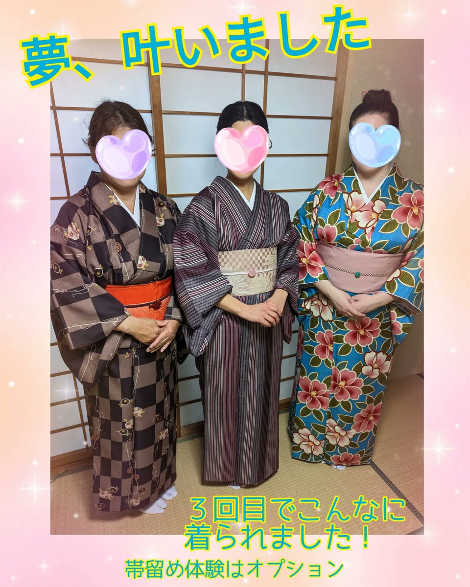 manyou935's tweet photo. 全国で大好評✨４回講座開催中✨
あなたの夢、叶えてますか？
人生100年の時代、洋服だけでいいの？
新しい自分をみつけては？
すぐ始めよう、４回講座を✨。
着物女子を全力で応援しています❗
【４回で身につく着付け講座】
きものオールinパック付き
受講料9800円（1回120分×4回） https://t.co/QqSnqckhjg