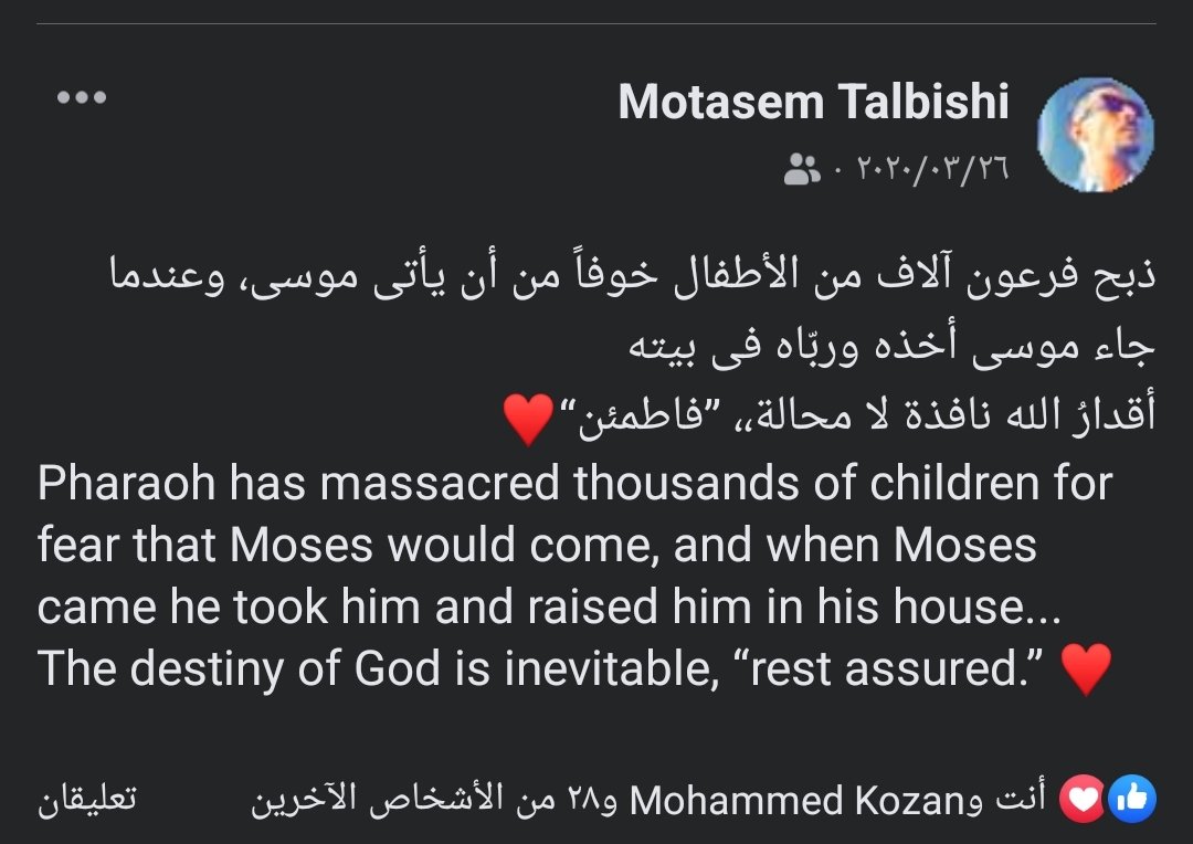 Pharaoh has massacred thousands of children for fear that Moses would come, and when Moses came he took him and raised him in his house...
The destiny of God is inevitable, “rest assured.” ♥ ️