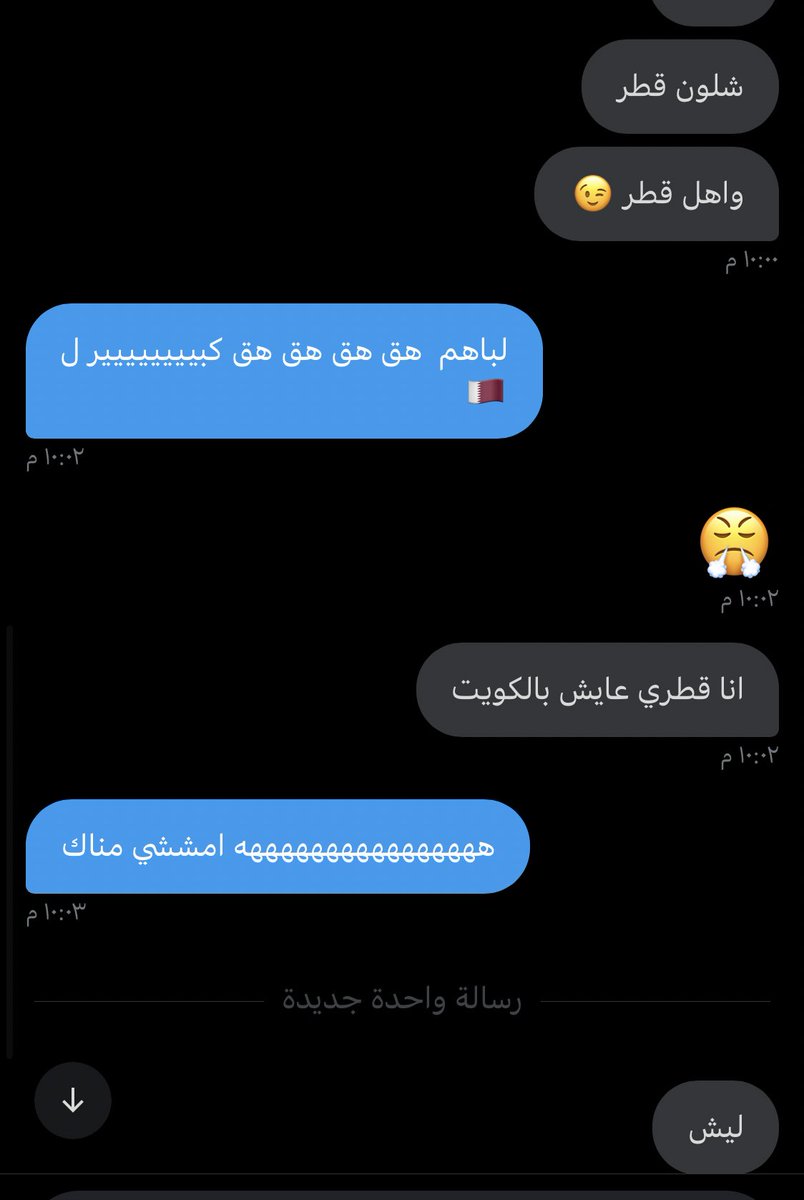 سجل واحد نفر كويتي يغار من جيرانا 😜

.

.