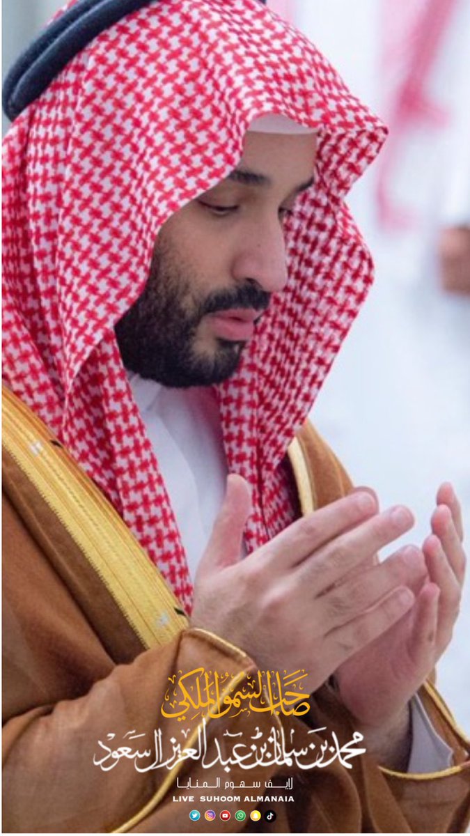 #صور_من_زيارة 
"

سمو ولي العهد  الى المدينة المنورة 
صاحب السمو الملكي الأمير محمد 
بن سلمان بن عبدالعزيز 
ولي العهد رئيس مجلس الوزراء
#محمد_بن_سلمان 
#لايف_سهوم_المنايا 
'