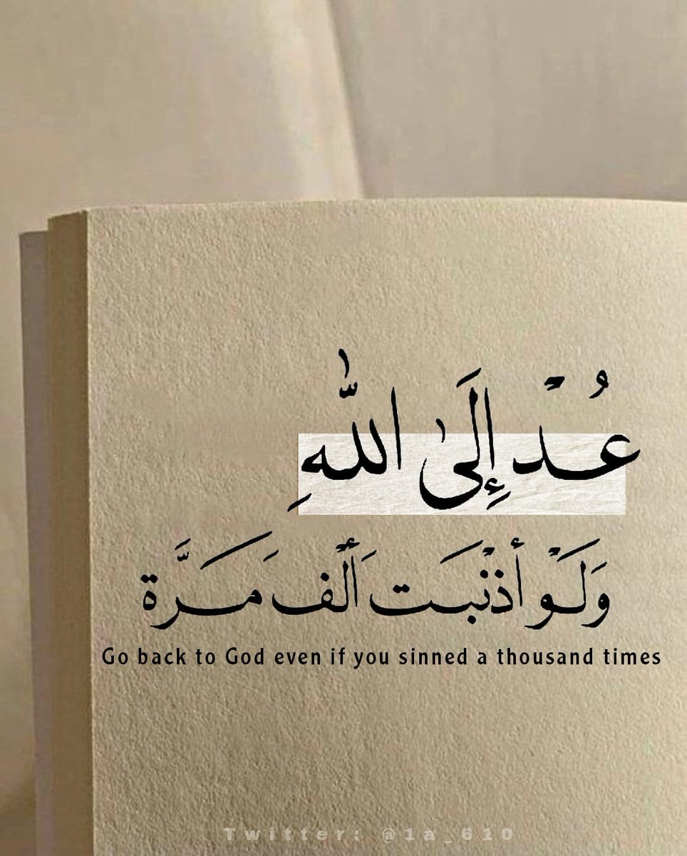 الله هو السند الوحيد الذي لا يخذلك ..