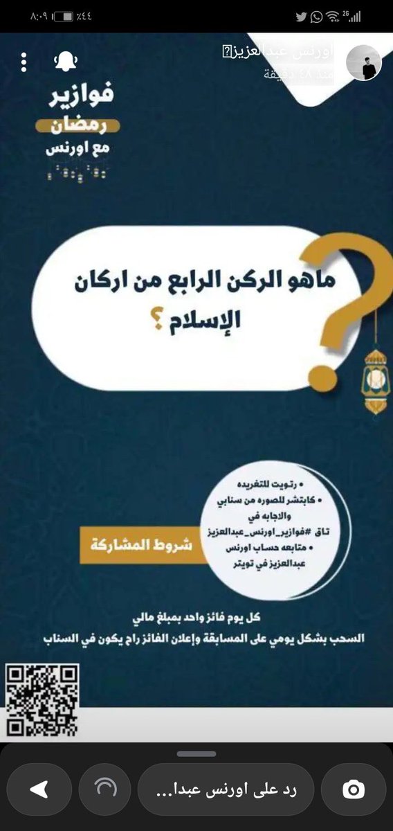 Bxk0_65's tweet photo. @Orans_abdulaziz صوم رمضان  

#فوازير_اورنس_عبدالعزيز  

'###### https://t.co/67JywUZBHG