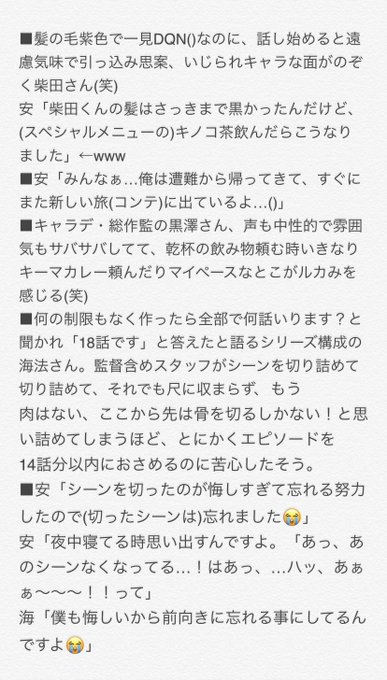 数年前「彼方のアストラ 」のアニメスタッフトークイベントに参加したけど超絶楽しかったな…。▶︎ 声優さん1人もいなかった