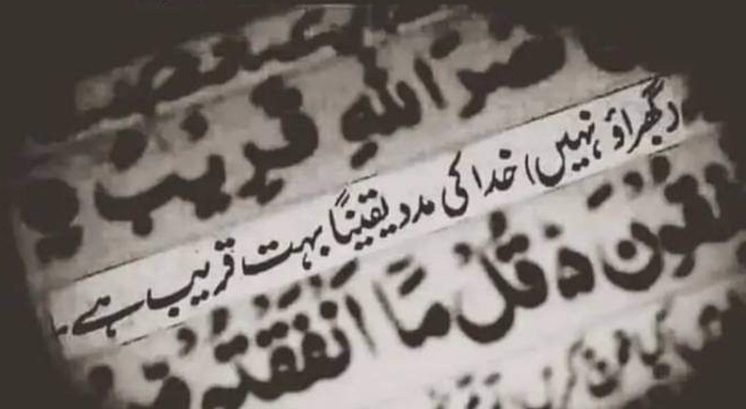 sana__110's tweet photo. کہہ دو میرے ان بندوں سے جنہیں حالات ناممکن لگ رہے ہیں میں ہر شے پر قدرت رکھنے والا ہوں ...!!🙏🏻🥺
(القرآن) https://t.co/LCQFc4T3ma