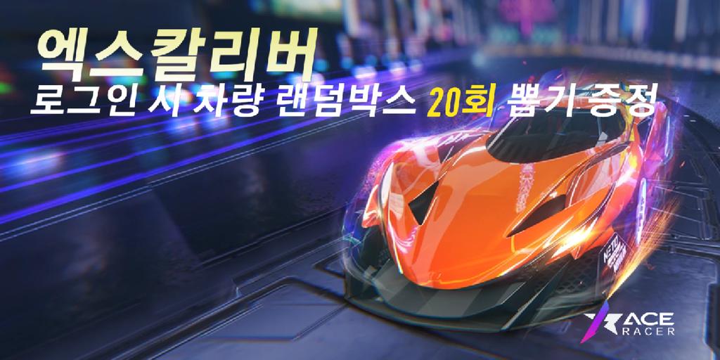 #AceRacer #에이스 레이서