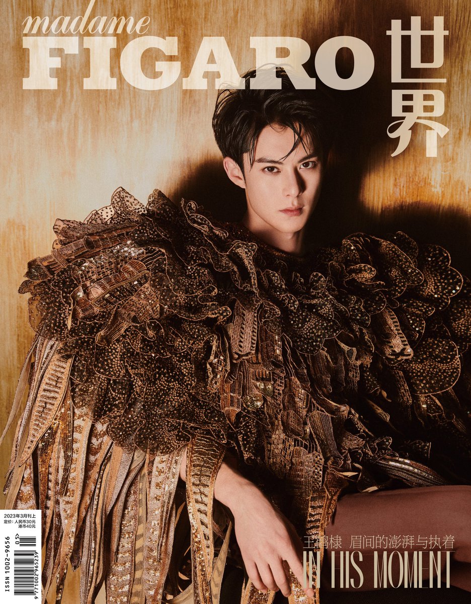 DylanWang_Py's tweet photo. IMÁGENES • 260323

Dylan para 'Madame Figaro'

#dylanwang #王鹤棣 #wanghedi #왕허디 #왕학체 #dylanwangespañol #Didi 

-🐰 https://t.co/dxxZ6ZycTJ