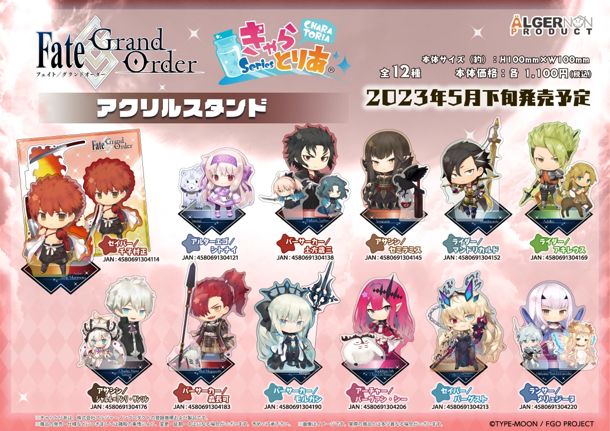 FGO アヴィケブロン　アクリルスタンド　アポクリファ　202602280249 アルジャーノンプロダクト【公式】 on X: 
