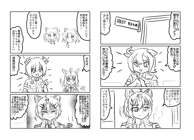 かくしごと(その2)

けもフレポリスシリーズ。次回に続きます。 