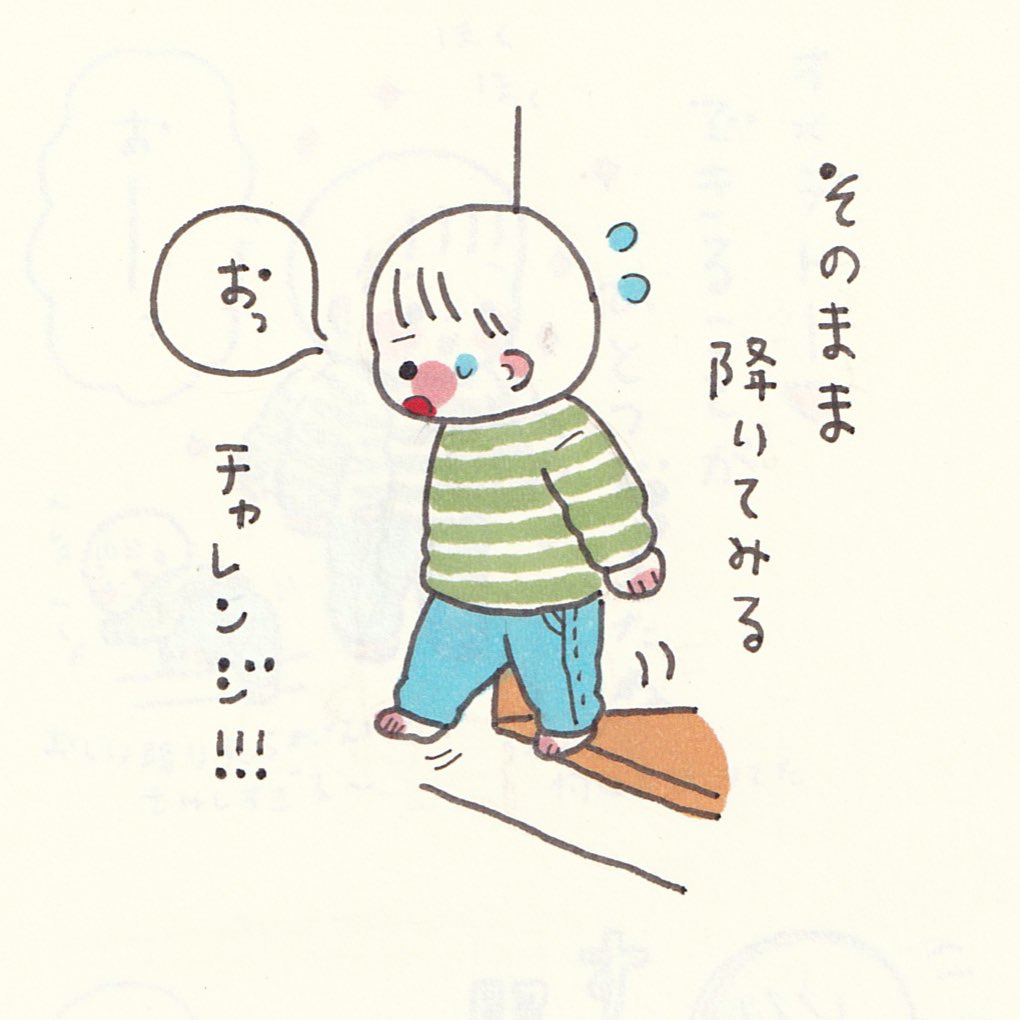 今週はすーちゃんの卒園とむーたん転園でセンチメンタル週間です 