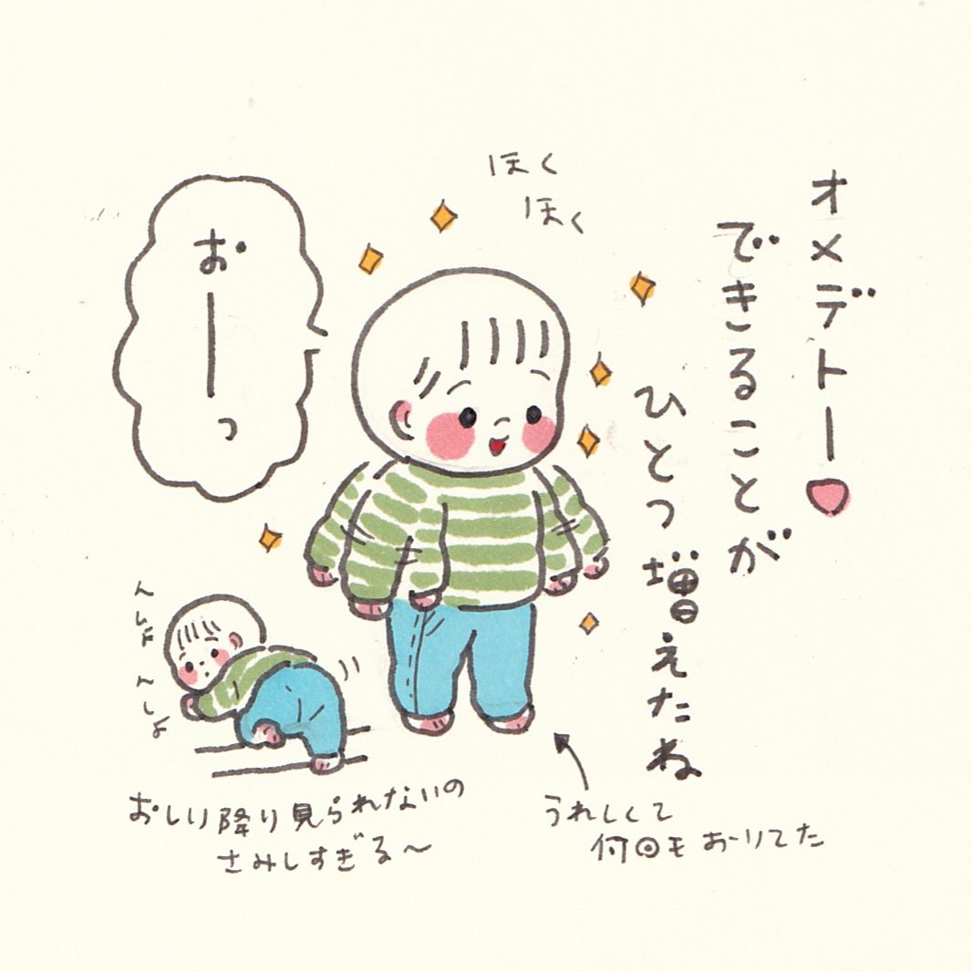 今週はすーちゃんの卒園とむーたん転園でセンチメンタル週間です 