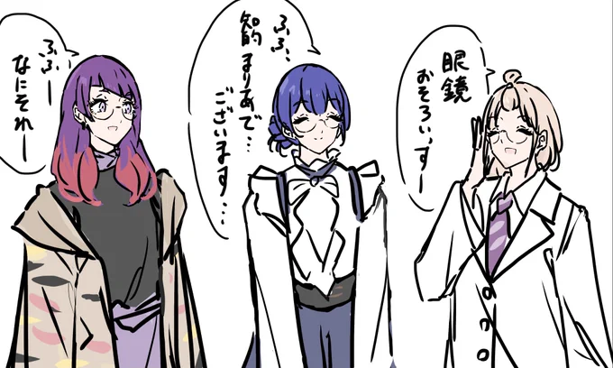 メガネまりあ
#田中摩美々 #杜野凛世 #芹沢あさひ
#シャニマス 