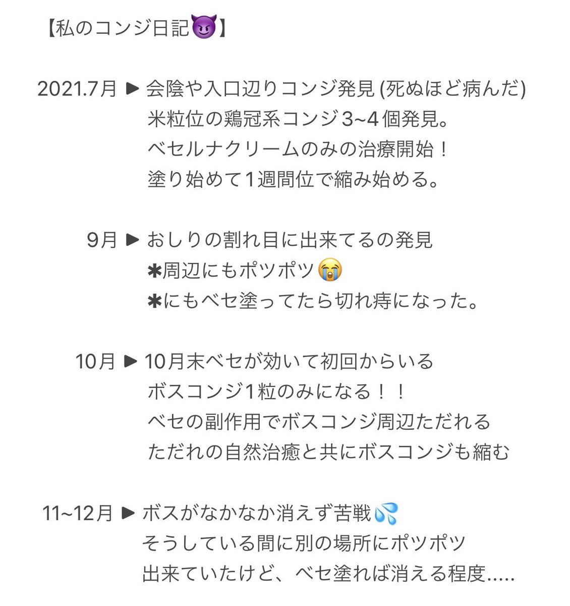 mamamamama0725's tweet photo. 【私のコンジ事情諸々💉🏥💊】
最新版を更新しました！
今悩んでる方の情報収集や心の支えに
なれる事があればいいなぁ💭と思っています🥺✨
私は稀に見るベセが効果あったタイプだと思います。
手術などはしていないので、クリームだけで治したい方の参考になればと思います🥰
#コンジローマ #コンジ https://t.co/Fzacjovf7m