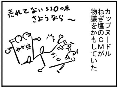 ブログ更新!『ねぎ塩のCM見た?』 ⇒ 