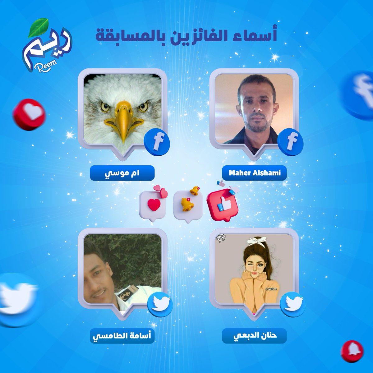 ريم للمشروبات الغازية tweet media