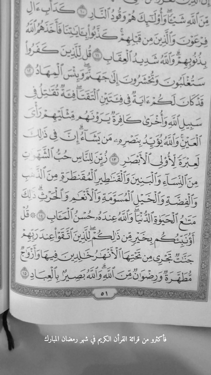 سؤال للجميع :
كم مره ناوين تختمون القرأن الكريم بهذا الشهر الفضيل؟