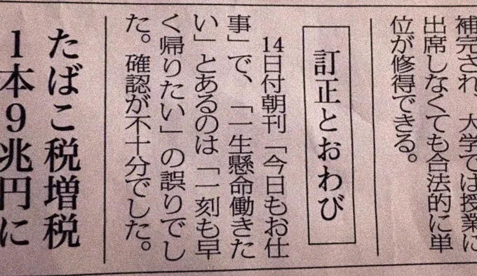 出勤する前から退勤する気まんまん 