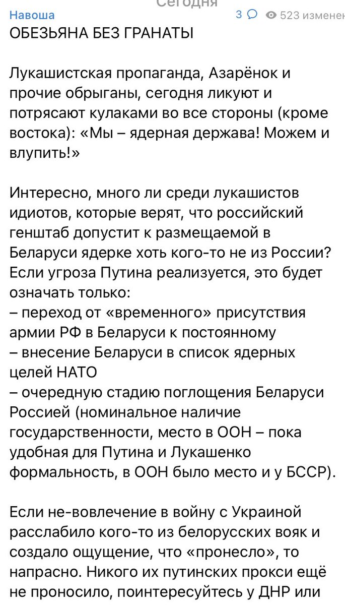Дмитрий Навоша on Twitter: "Обезьяна без гранаты. Написал в телеге (а ...