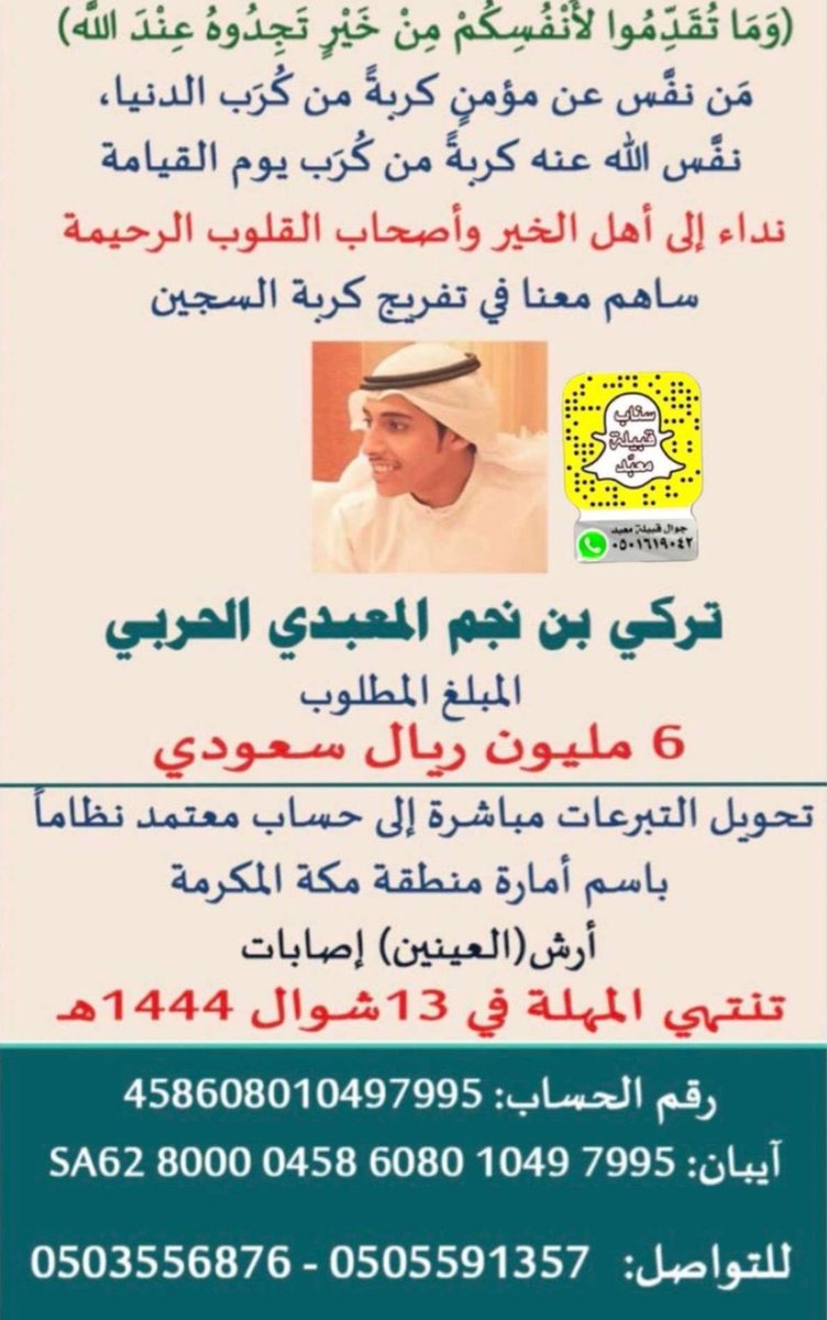 #تركي_الحربي_ينخاكم
تبقى من المهله ٤٠ يوم