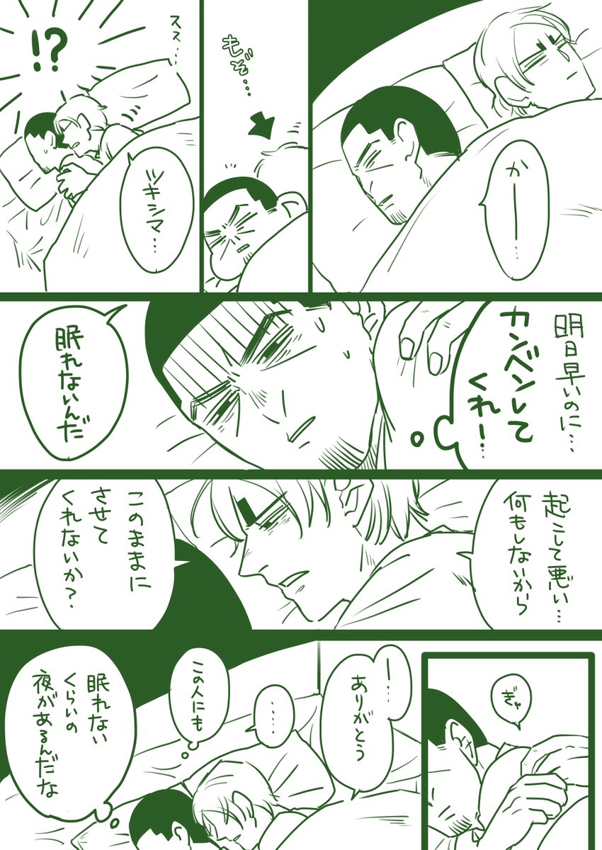 言いたくなる時まで理由は聞かない島さん。 