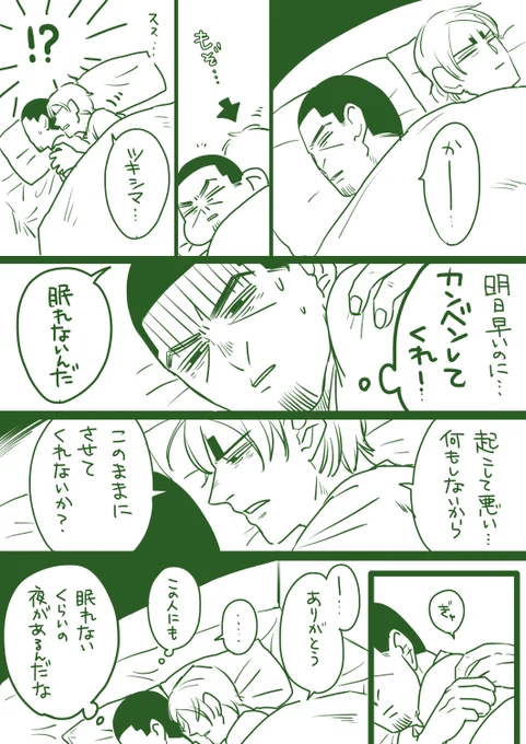 言いたくなる時まで理由は聞かない島さん。 