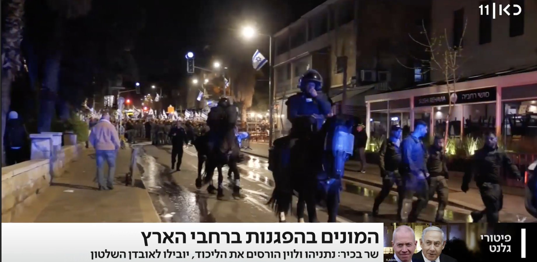 Protests Spread Across Israel as Demonstrators Rally Against Government