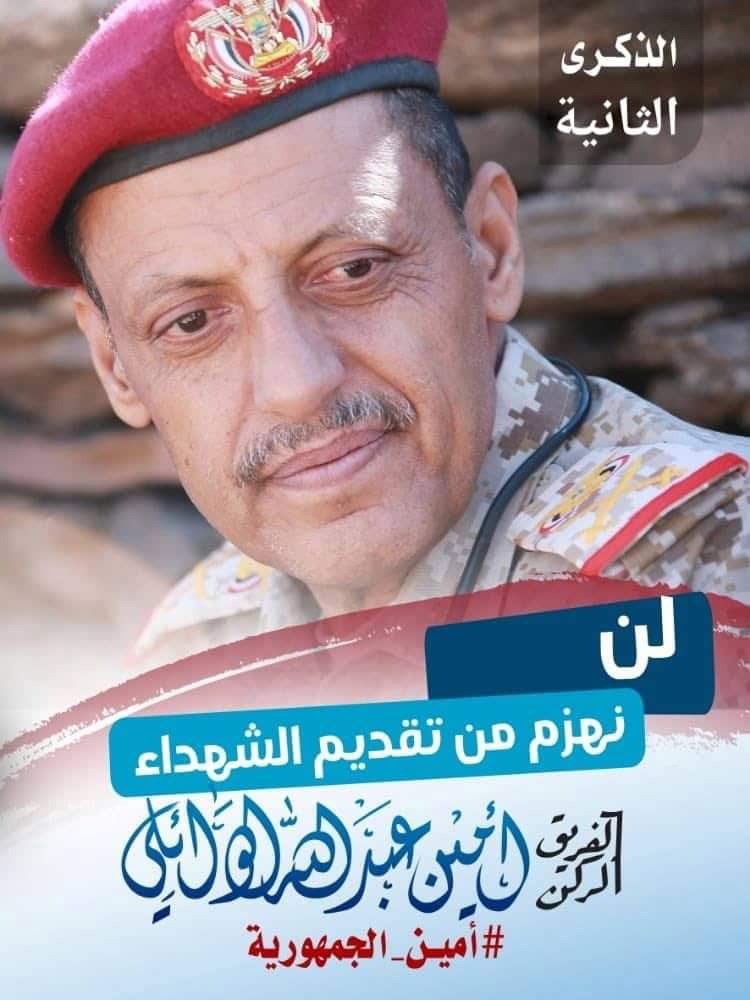 krim002's tweet photo. ٤٠ عاما قضاها الامين في خدمة وطنه ودينه وامته، مدافعا عن اليمن والامة العربية ضد اطماع الدولة الفارسيه، ابتداءا من آمر ميداني في الحرب العربية الايرانية بالعراق، مرورا بقيادة وحدات عسكرية ومعارك في الحروب الست، الى مؤسس وقائد وصانع انتصارات الجيش الوطني حتى استشهد
#امين_الجمهوريه https://t.co/iU5ZvAy1XX