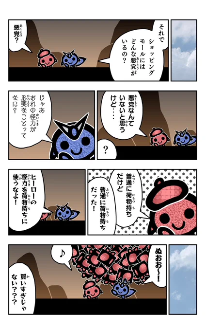 おはようございます!😆

漫画を描きました!😊

#ヒーロー
#イラスト好きさんと繋がりたい
#漫画
#ショッピングモール 