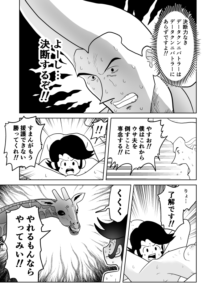 クンニバトラーたかし3章345

ニコニコ静画にクンバト11話アップしました。VS蛇竜会シマ編です。https://t.co/pHozJ0RKCS 