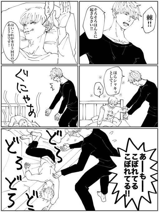 おはようございます。

朝は液体になるいぬまき先輩です。 