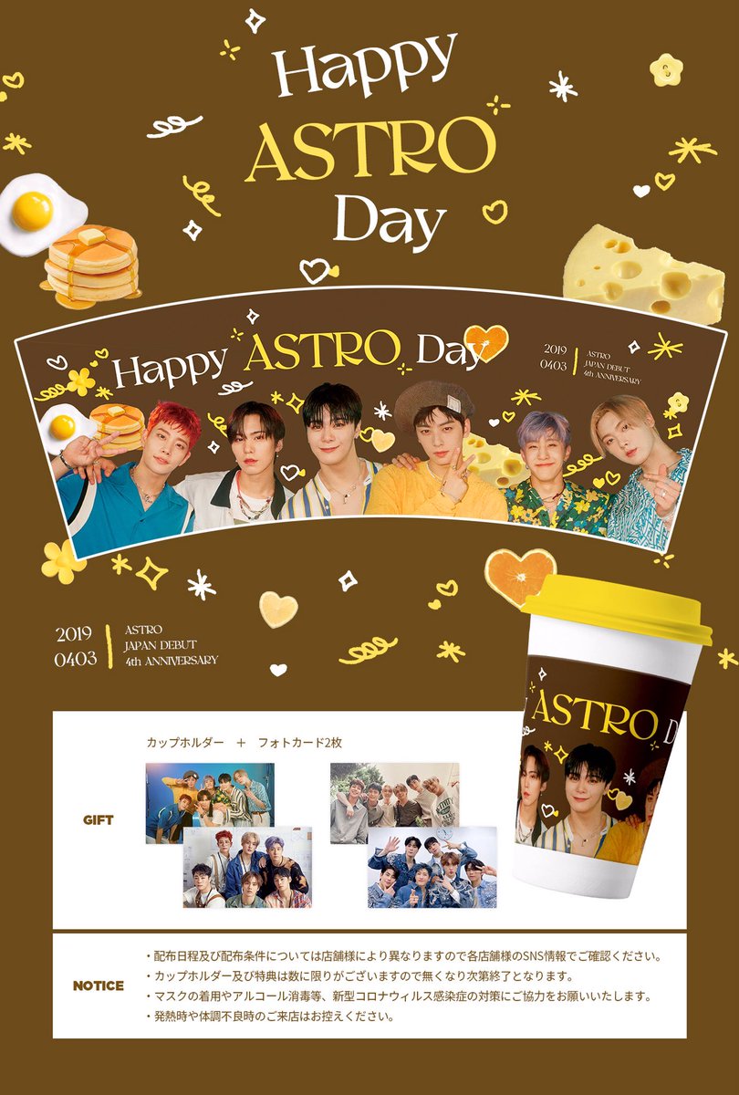 :*:.｡.✽ℋ𝒜𝒫𝒫𝒴 𝒜𝒮𝒯ℛ𝒪 𝒟𝒜𝒴✽.｡.:*:

@ASTRO6_4eva 様主催
#pinkjackcafe 

配布スタート

カプホ 1種類
特典PHOTOCARD 2枚

ASTRO 日本デビュー4周年をお祝いしてカップホルダーイベントを開催します。

#アストロ #MJ #ジンジン #ウヌ #ムンビン #ラキ #ユンサナ #カプホル