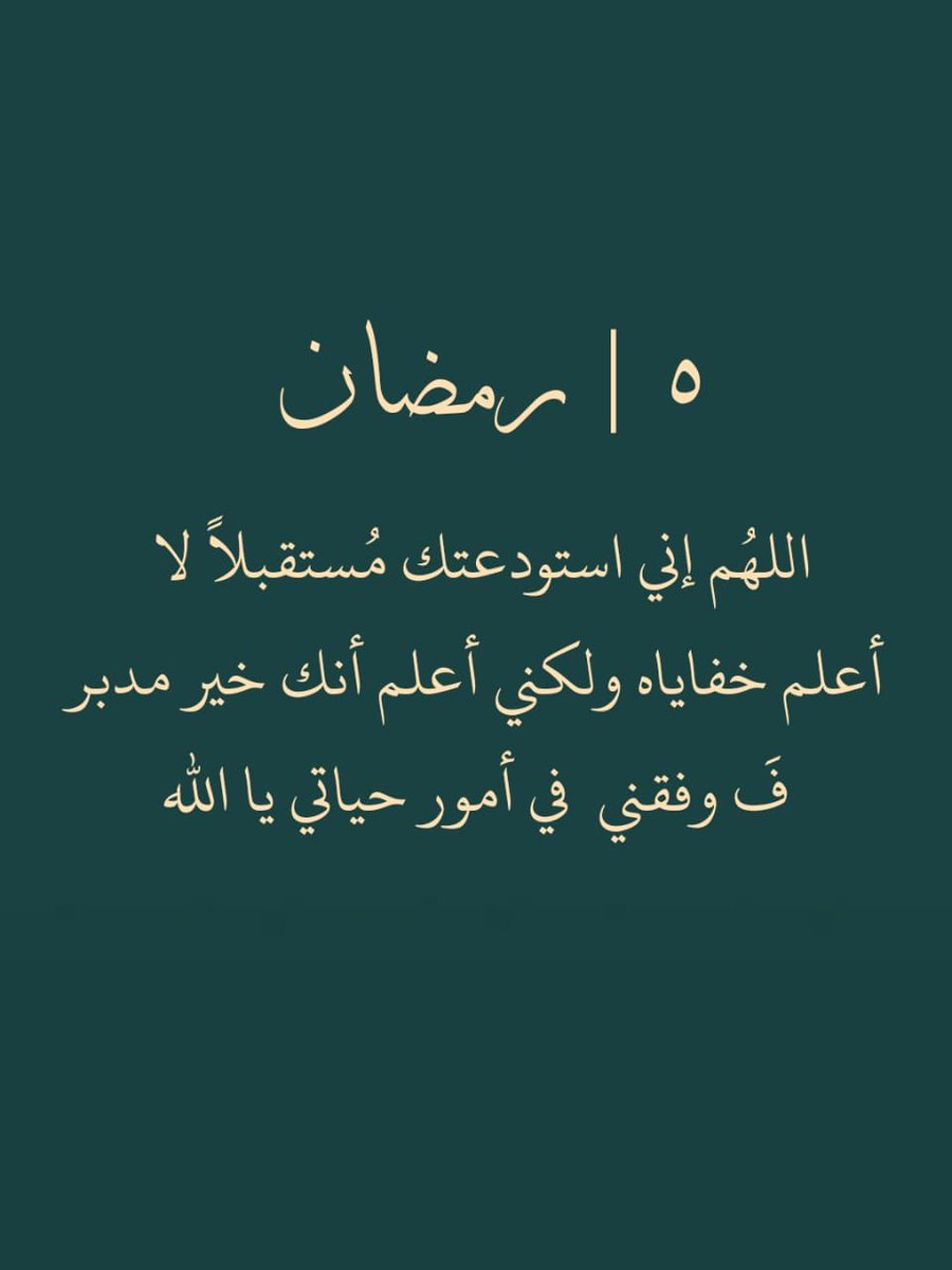ii_e19's tweet photo. ٥ | رمضان https://t.co/wuyWp2x6SE