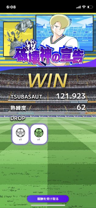 今日の第1試合破壊神の宣告WIN🥳🎉またまたMINT MB😅普通のが一番😊👍#KickoffTsubasaRivals#