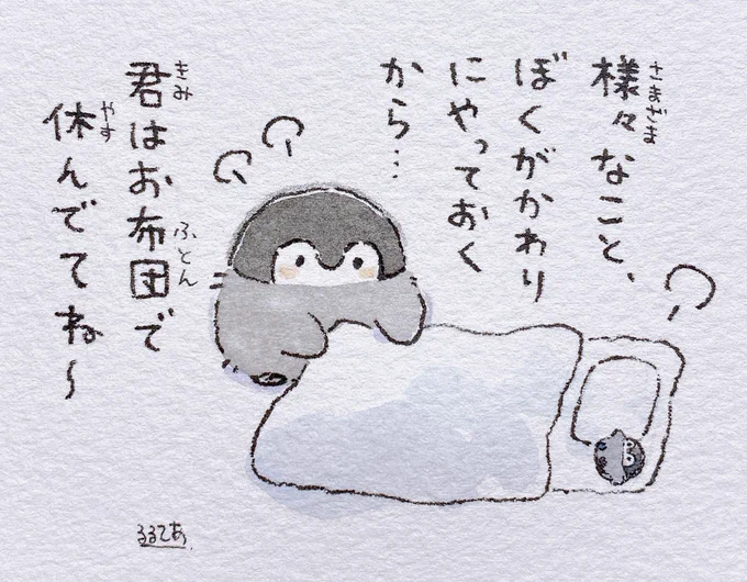 あんまり眠れなかった人とコウペンちゃん 