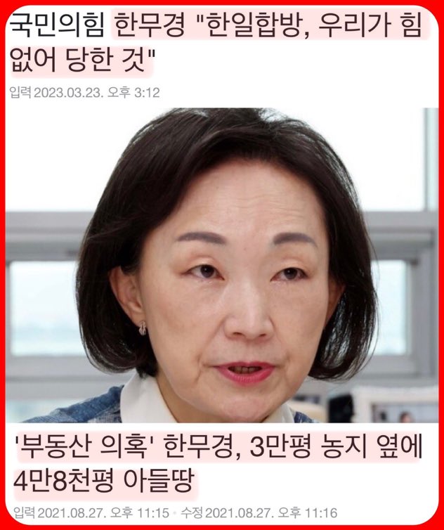 힘없는 나라는 침략해도 된다는 미친 개소리. 인간이 덕이 없으면 관상이 저렇게 된다