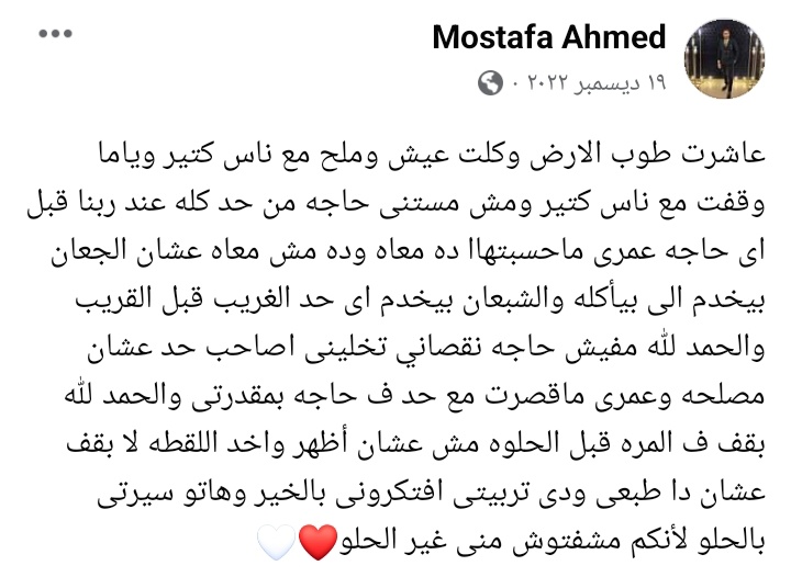 Mostafa Ahmed (@mostafa25001) on Twitter photo 