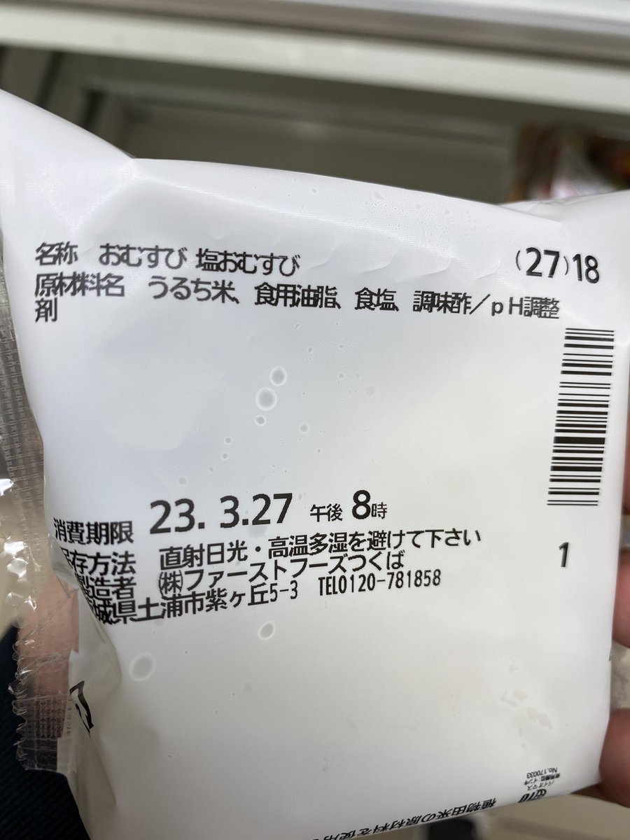 コンビニのおにぎりは「米と塩だけでつくってくれ」ツイートに料理研究家リュウジ氏が反論、油や添加物は「品質保持の為」「理由がある」