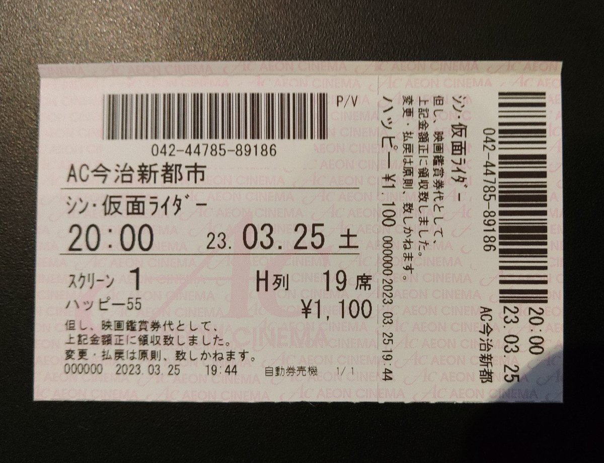 shuzi_inai's tweet image. 🐙おはよう🍢☀️🙋‍♀️❗
#ハッピー55 ですねぇ🙄
座席は19番にしました🙄
#FS19