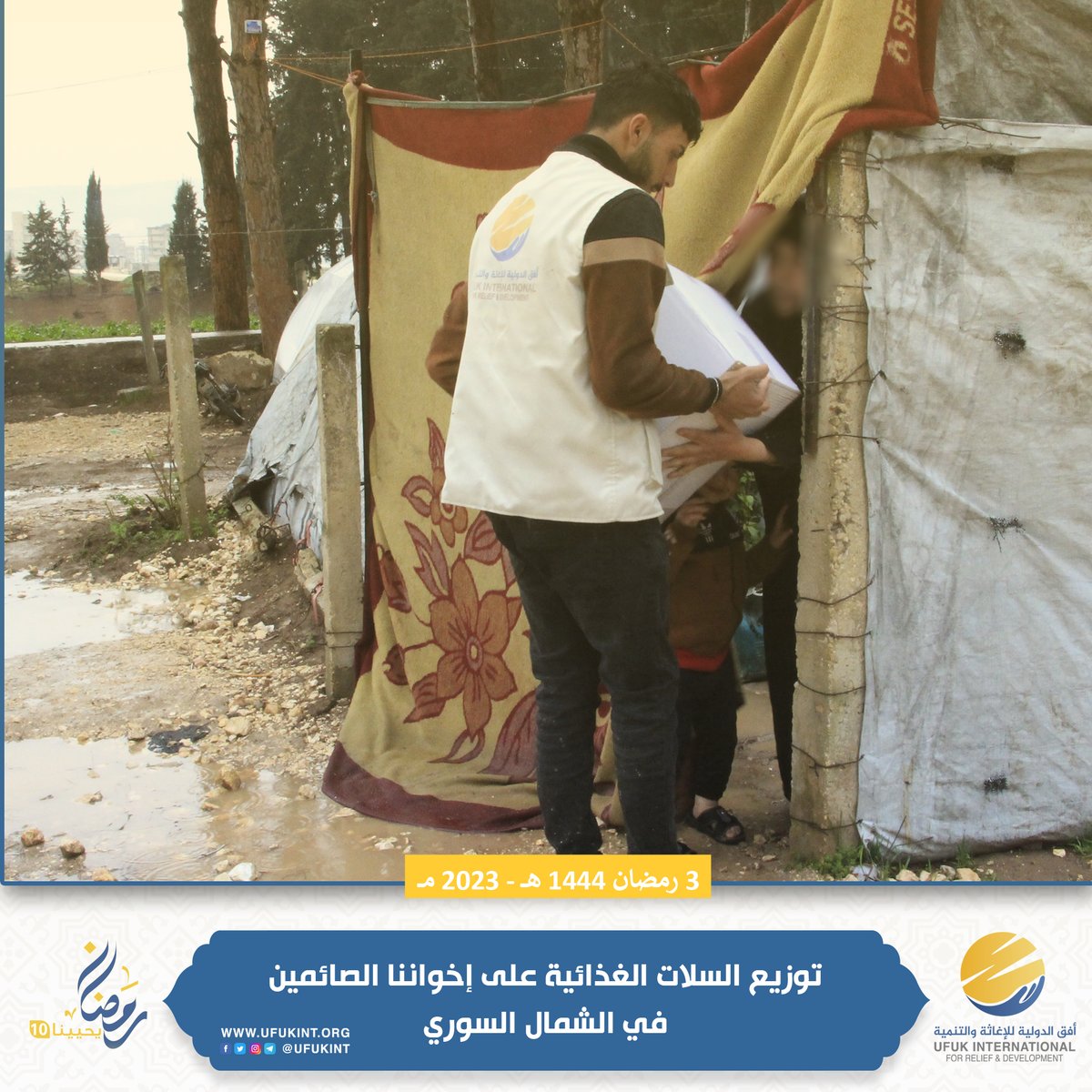 ufukint's tweet photo. ضمن حملة #رمضان_يحيينا_10
نوزع السلات الغذائية الرمضانية في المخيمات على أهلنا المتضررين من الزلزال  لتعينهم على الصيام.

 تحوي السلة عدد من المواد الغذائية الأساسية التي تحتاجها كل عائلة. https://t.co/xz8GF5Qc0w