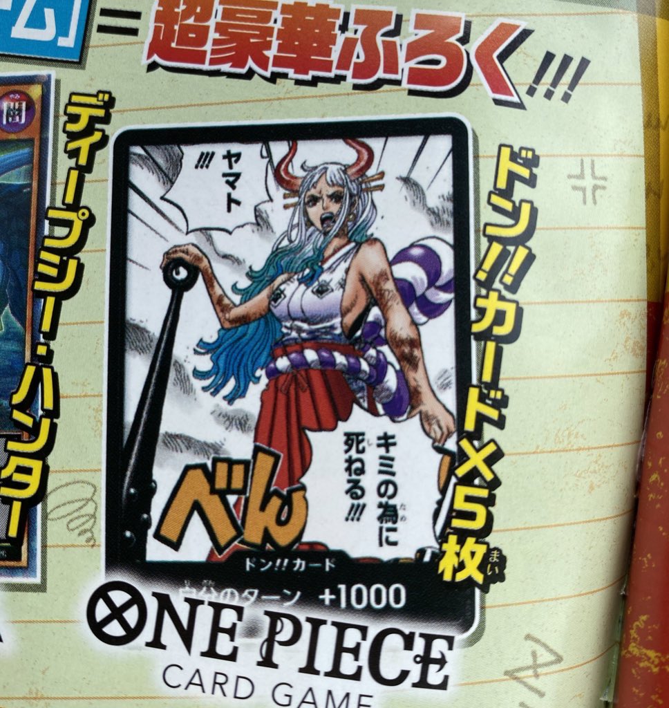 商品情報】 Amazonにて 2023年4月4日発売 ・最強ジャンプ5月特大号 が